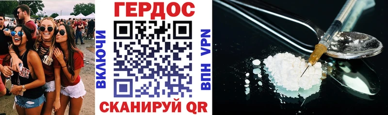 Героин VHQ  как найти   Жигулёвск 