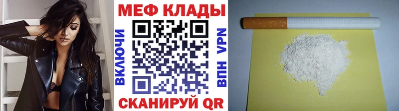 МЕФ кристаллы закладки Жигулёвск