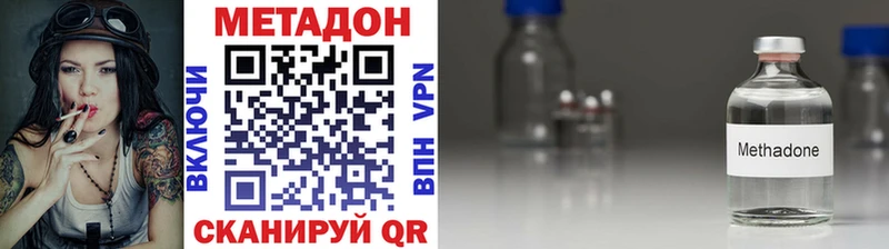 Метадон VHQ  как найти наркотики  Жигулёвск 