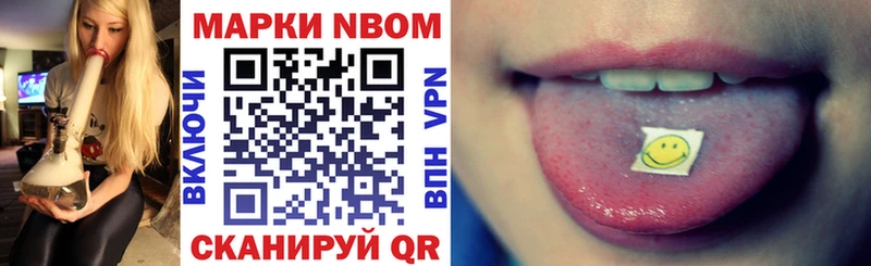 Марки 25I-NBOMe 1500мкг  omg вход  Жигулёвск 